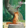The King of the Forest: (Level 10) - Paperback