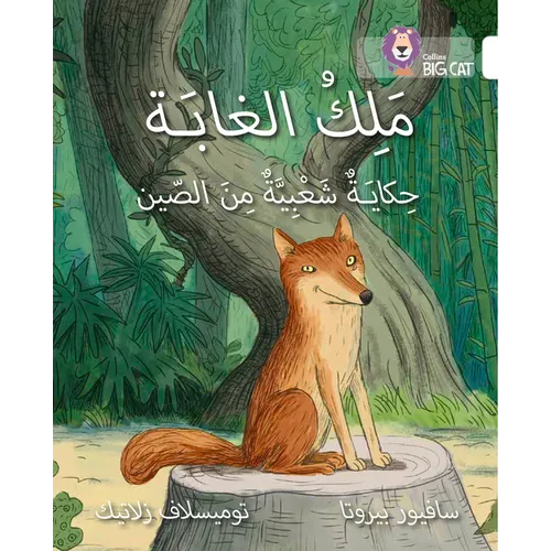 The King of the Forest: (Level 10) - Paperback