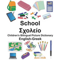 English-Greek School Children's Bilingual Picture Dictionary - Paperback