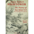 The Poetry of Tao Qian 陶潛 (Tao Yuanming 陶淵明) 365-427: Translated with Commentary and Annotation by James Robert Hig - Paperback