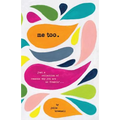 Me Too: Just a Collection of Reasons why You are so Freakin'... - Paperback