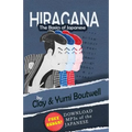 Hiragana, the Basics of Japanese - Paperback