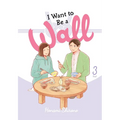 I Want to Be a Wall, Vol. 3: Volume 3 - Paperback