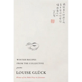 Winter Recipes from the Collective: Poems - Paperback