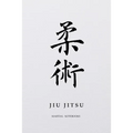 Martial Notebooks JIU JITSU: White Belt 6 x 9 - Paperback