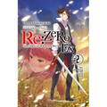 RE: Zero -Starting Life in Another World- Ex, Vol. 2 (Light Novel): The Love Song of the Sword Devil - Paperback