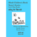 Hindi Children's Book Sonu's Stories: Level 3 Easy Reader - Paperback