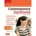 Contemporary Japanese Textbook Volume 1: An Introductory Language Course (Audio Recordings Included) [With CD (Audio)] - Paperback