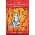 The Japanese Pirate Sword - Paperback