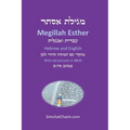 Book of Esther - Megillah Esther [Hebrew & English] - Paperback