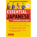 Essential Japanese Phrasebook & Dictionary: Speak Japanese with Confidence! - Paperback