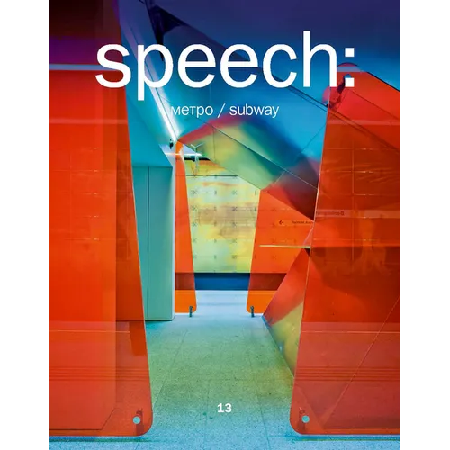 Speech: 13, Metro Subway - Hardcover