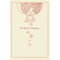 My Friend, Yokanaan. - Paperback