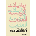 The Life of Muhammad - Paperback