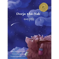 Dorje the Yak - Hardcover