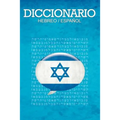Diccionario: Espanol / Hebreo - Paperback