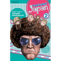 Yakitate!! Japan, Vol. 2 - Paperback