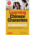 Learning Chinese Characters: (Hsk Levels 1-3) a Revolutionary New Way to Learn the 800 Most Basic Chinese Characters; Includes All Characters for the - Paperback