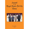 Journal of the Royal Asiatic Society China 2023 - Paperback