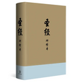 Chinese Study Bible (Hardcover) - Hardcover