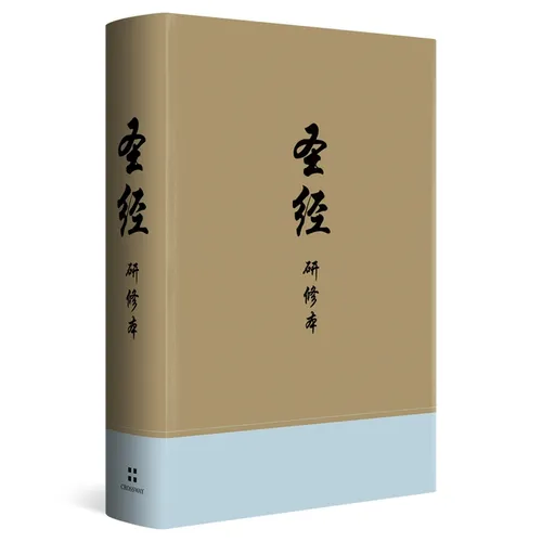 Chinese Study Bible (Hardcover) - Hardcover