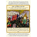 The Life of Muhammad (with Urdu translation) Volume 1 - Paperback