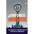 The Corporate Bawarchi - Paperback