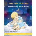 Sleep Tight, Little Wolf - Мирно спиј, мало волч - Paperback