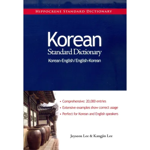 Korean-English/English-Korean Standard Dictionary - Paperback