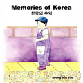 Memories of Korea [Bilingual Korean/English] - Hardcover