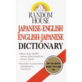 Random House Japanese-English/English-Japanese Dictionary - Mass Market Paperbound