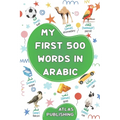 My first bilingual Arabic English picture book: 500 words of the classical Arabic language - A visual dictionary with illustrated words on everyday th - Paperback
