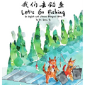 Let's Go Fishing: An English and Chinese Bilingual Story - Hardcover