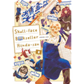 Skull-Face Bookseller Honda-San, Vol. 3 - Paperback