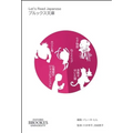 Let's Read Japanese Level 2 Volume 2 - Paperback