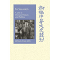 Fu Ssu-Nien: A Life in Chinese History and Politics - Paperback