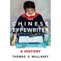 The Chinese Typewriter: A History - Paperback
