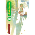 Yotsuba&!, Vol. 10 - Paperback