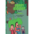 Barry Bigfoot: Volume 1 - Paperback