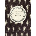 Northanger Abbey - Paperback