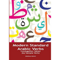 Modern Standard Arabic Verbs: Conjugation Tables (by Sample Verb) - Paperback