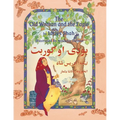 The Old Woman and the Eagle: Bilingual English-Pashto Edition - Paperback