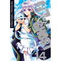 07-Ghost, Vol. 14 - Paperback