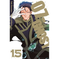 07-Ghost, Vol. 15 - Paperback
