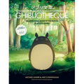 Ghibliotheque: The Unofficial Guide to the Movies of Studio Ghibli - Hardcover