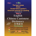 English Chinese Cantonese Dictionary - Paperback