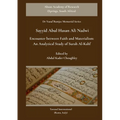 Encounter between Faith and Materialism: An Analytical Study of Surah Al-Kahf - Paperback