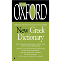 The Oxford New Greek Dictionary: The Essential Resource, Revised and Updated - Mass Market Paperbound