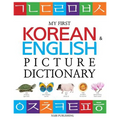 My First Korean & English Picture Dictionary - Paperback
