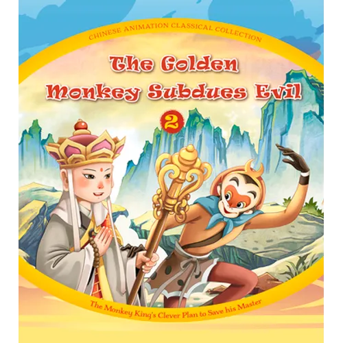 The Golden Monkey Subdues Evil (2): The Monkey King's Clever Plan to Save His Master - Hardcover